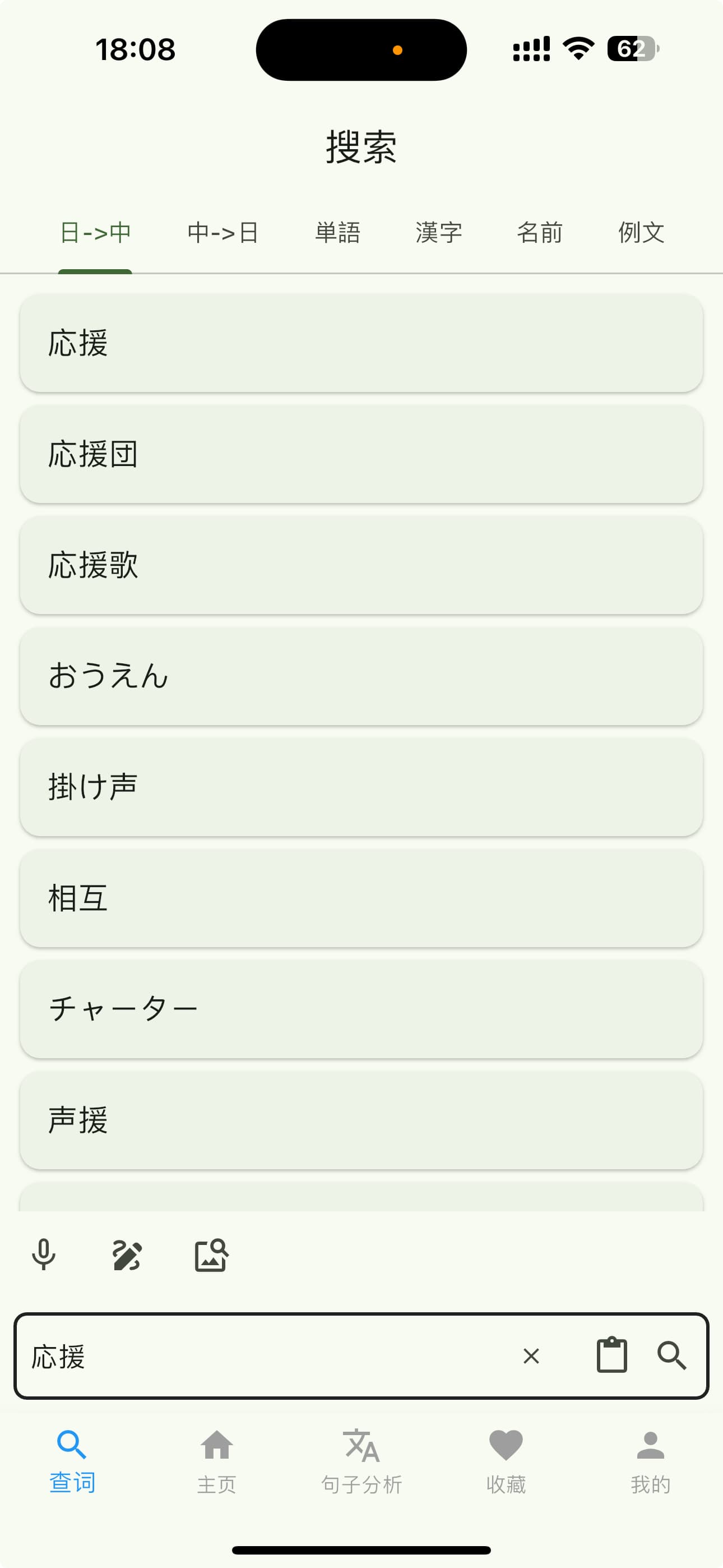 Dictionary Search Feature